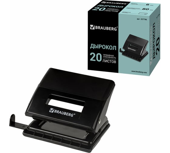Дырокол BRAUBERG "Black Jack", до 20 листов, черный, 227796