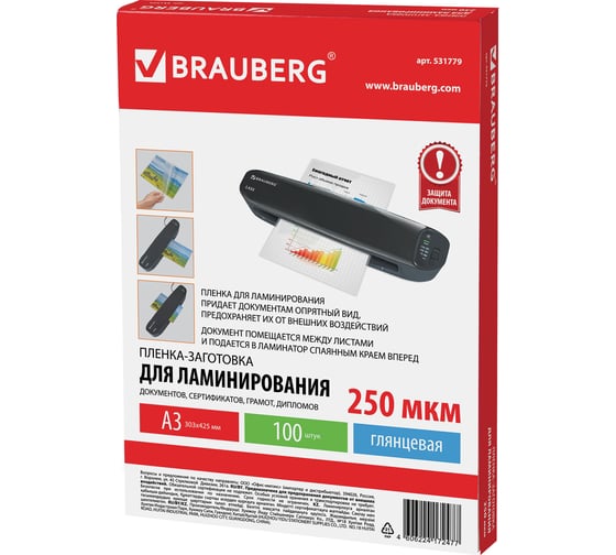 Пленки-заготовки для ламинирования BRAUBERG комплект 100 шт., 531779