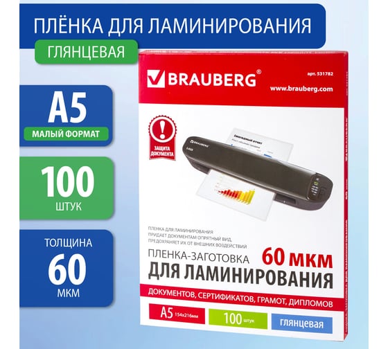 Пленки-заготовки для ламинирования BRAUBERG комплект 100 шт., 531782