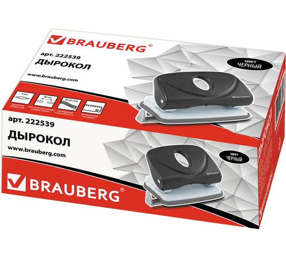 Дырокол BRAUBERG "Original", до 20 листов, черный, 222539