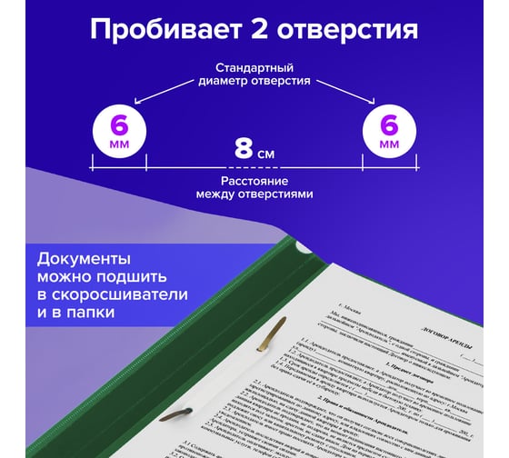 Дырокол BRAUBERG металлический МОЩНЫЙ "Heavy duty", до 60 листов, черный, 226868