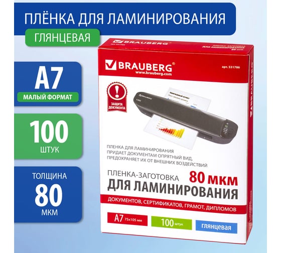 Пленки-заготовки для ламинирования BRAUBERG комплект 100 шт., 531786