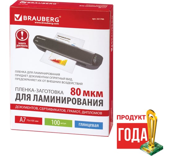 Пленки-заготовки для ламинирования BRAUBERG комплект 100 шт., 531786