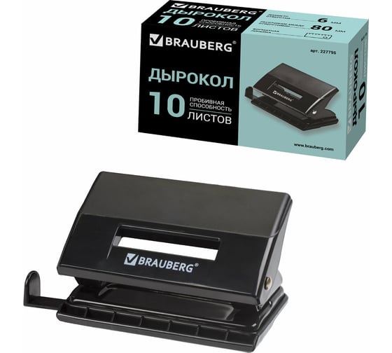 Дырокол BRAUBERG "Black Jack", до 10 листов, черный, 227795