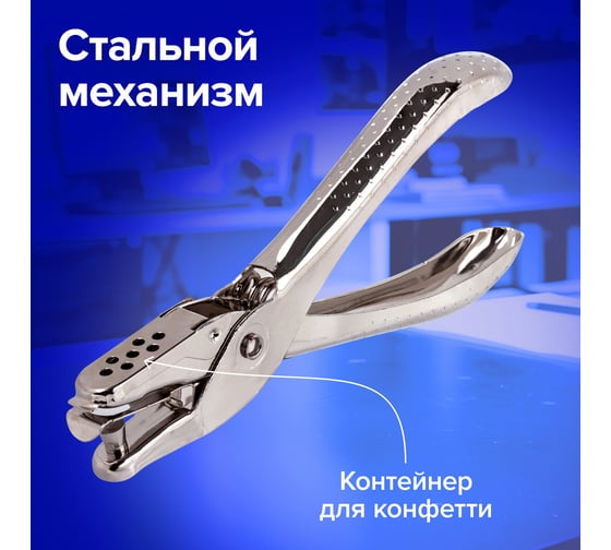 Дырокол BRAUBERG металлический на 1 отверстие "HL-1", до 6 листов, 226867
