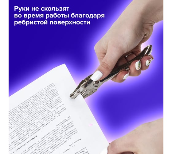 Дырокол BRAUBERG металлический на 1 отверстие "HL-1", до 6 листов, 226867