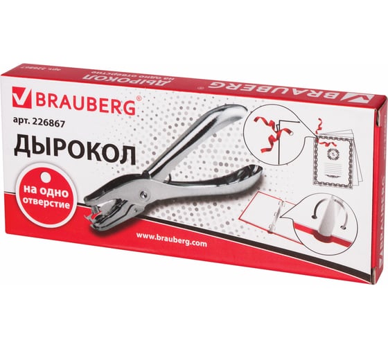 Дырокол BRAUBERG металлический на 1 отверстие "HL-1", до 6 листов, 226867
