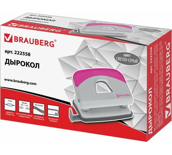 Дырокол BRAUBERG "Delta", до 20 листов, с резиновой накладкой, серый, розовая вставка, 222558