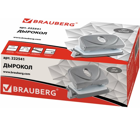 Дырокол BRAUBERG "Original", до 20 листов, серый, 222541