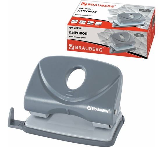 Дырокол BRAUBERG "Original", до 20 листов, серый, 222541