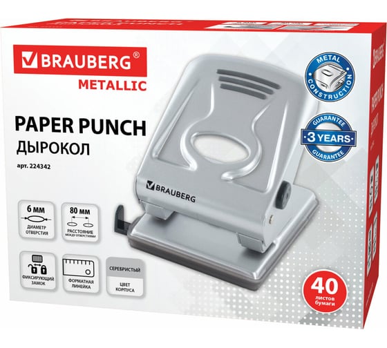 Дырокол BRAUBERG металлический "Metallic", до 40 листов, серебристый, 224342