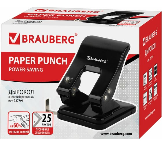 Энергосберегающий дырокол BRAUBERG "Easy Press", на 25 листов, БЕЗ УСИЛИЙ, черный, код, 227791