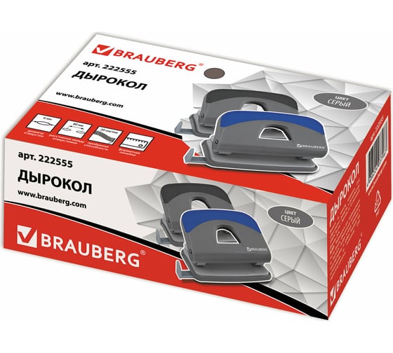 Дырокол BRAUBERG Delta, до 20л, с резиновой накладкой, серый, вставка 222555