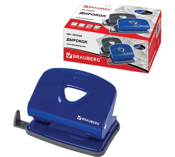Дырокол BRAUBERG металлический Universal+, до 25л, черный, 222526