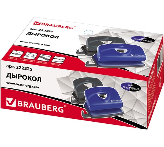 Дырокол BRAUBERG металлический Universal+, до 20л, черный, 222525