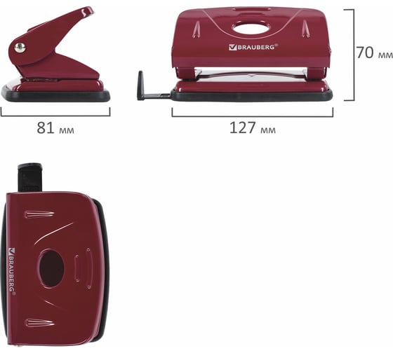 Дырокол BRAUBERG металлический Universal, до 20л, бордовый 222551