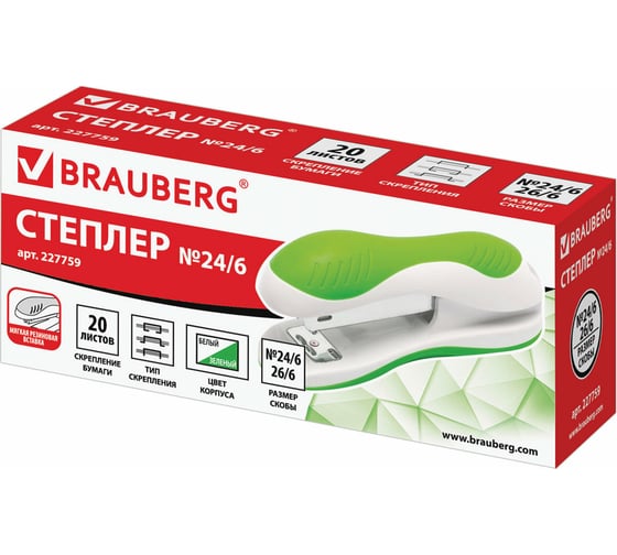 Степлер №24/6, 26/6 BRAUBERG JET, до 20 листов, эргономичный, бело-зеленый, 227759