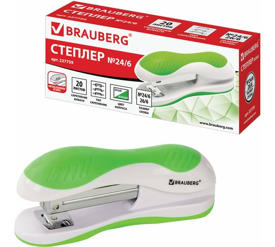Степлер №24/6, 26/6 BRAUBERG JET, до 20 листов, эргономичный, бело-зеленый, 227759