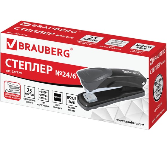 Степлер №24/6, 26/6 BRAUBERG Universal+ металлический, до 25 листов, черный, 227779
