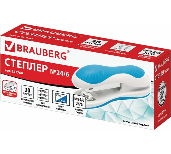 Степлер №24/6, 26/6 BRAUBERG JET, до 20 листов, эргономичный, бело-голубой, 227760