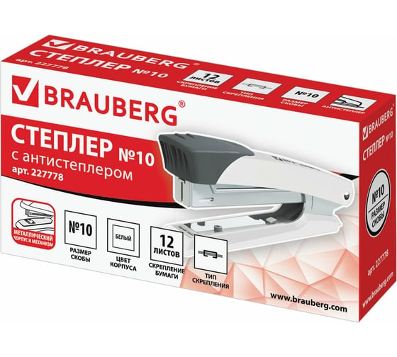 Степлер №10 BRAUBERG Universal+, металлический до 12 листов, с антистеплером, белый, 227778