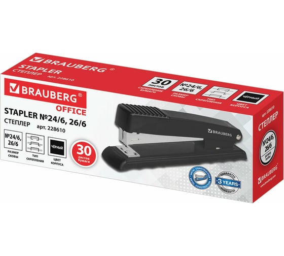 Степлер №24/6, 26/6 BRAUBERG Office металлический, до 30 листов, полнозагрузочный, черный, 228610