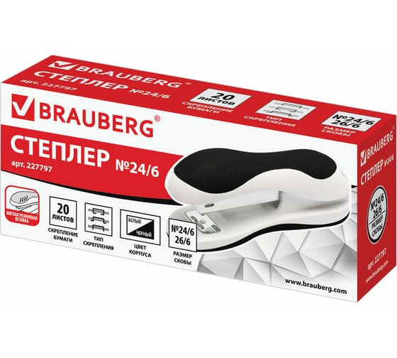 Степлер №24/6, 26/6 BRAUBERG JET, до 20 листов, эргономичный, бело-черный, 227797