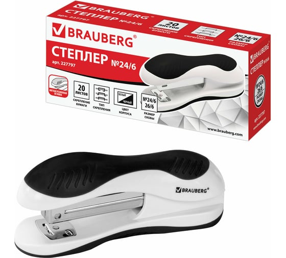 Степлер №24/6, 26/6 BRAUBERG JET, до 20 листов, эргономичный, бело-черный, 227797