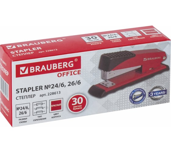 Степлер №24/6, 26/6 BRAUBERG Office металлический, до 30 листов, красный, 228613