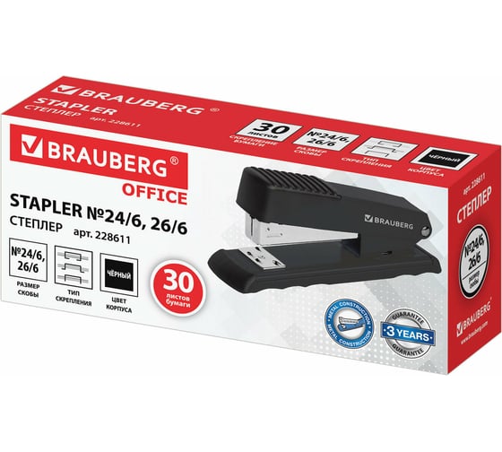 Степлер №24/6, 26/6 BRAUBERG Office металлический, до 30 листов, черный, 228611