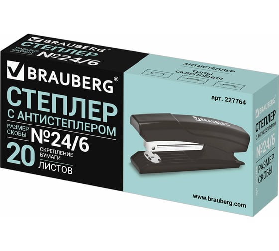 Степлер №24/6, 26/6 BRAUBERG Black Jack, до 20 листов, антистеплер, черный, 227764