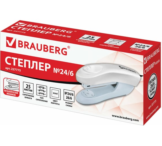 Степлер №24/6, 26/6 BRAUBERG Original, до 25 листов, белый, 227775