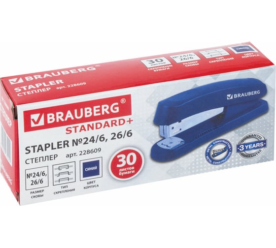 Степлер №24/6, 26/6 BRAUBERG Standard+, до 30 листов, синий, 228609