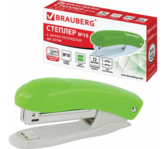 Степлер №10 BRAUBERG Original, до 12л, с антистеплером, зеленый, 227768