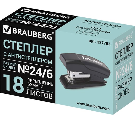 Степлер №24/6, 26/6 BRAUBERG МИНИ Black Jack, до 15л, антистеплер, черный, 227762