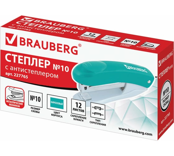 Степлер №10 BRAUBERG Original, до 12л, с антистеплером, бирюза, 227765