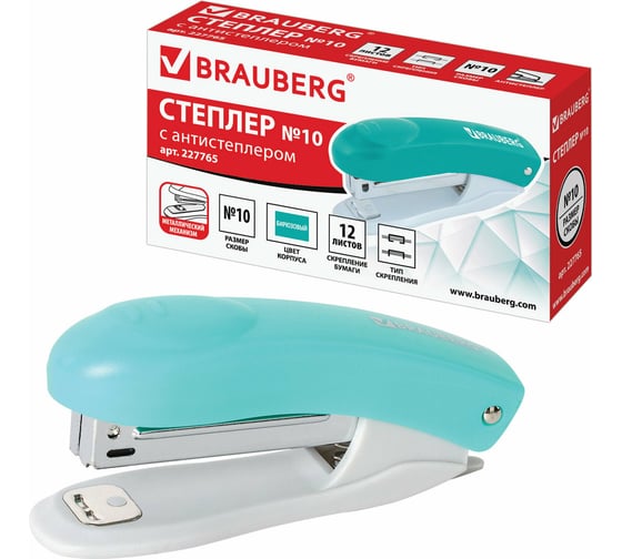 Степлер №10 BRAUBERG Original, до 12л, с антистеплером, бирюза, 227765