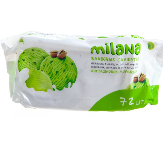 Влажные антибактериальные салфетки Grass Milana Фисташковое мороженое 72 шт. IT-0575