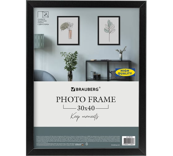 Рамка BRAUBERG 30x40 см, небьющаяся, аналог Ikea, багет 21 мм, МДФ, Idea, черная 391373 1
