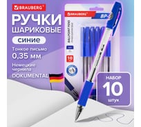 Ручки шариковые BRAUBERG Bp-gt, набор 10 шт., синие, стандартный узел 0,7 мм, линия письма 0,35 мм, блистер 144008