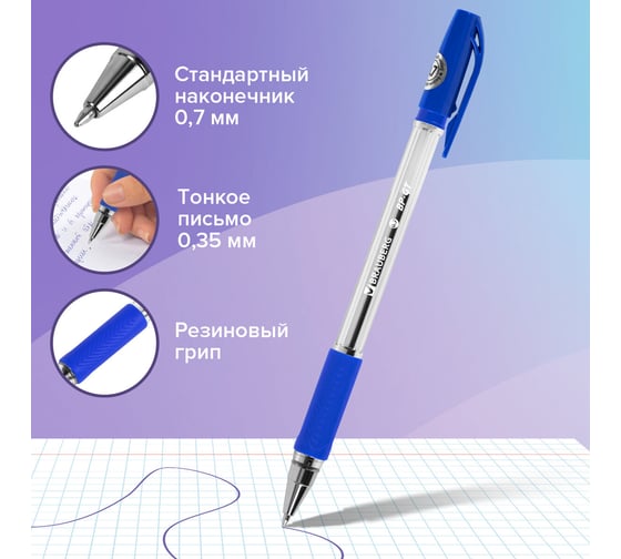 Ручки шариковые BRAUBERG Bp-gt, набор 10 шт., синие, стандартный узел 0,7 мм, линия письма 0,35 мм, блистер 144008