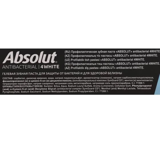 Зубная паста ABSOLUT antibacterial 4WHITE, 110 г в пенале 8074