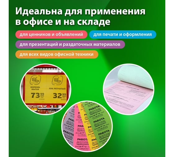 Бумага цветная BRAUBERG 11 цветов Multicolor, А4, 80 г/м2, 120 л. (10 цветов x 10 листов + 20 белых листов) 116012