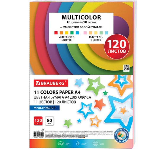 Бумага цветная BRAUBERG 11 цветов Multicolor, А4, 80 г/м2, 120 л. (10 цветов x 10 листов + 20 белых листов) 116012