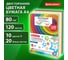Бумага цветная BRAUBERG 11 цветов Multicolor, А4, 80 г/м2, 120 л. (10 цветов x 10 листов + 20 белых листов) 116012 2