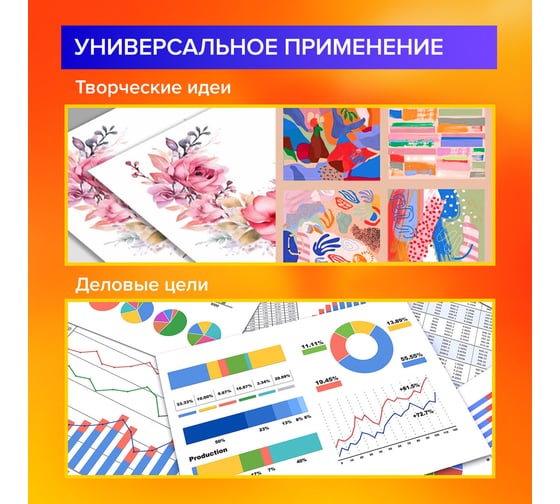 Бумага для цветной лазерной печати BRAUBERG А4, плотная 100 г/м2, 250 л., Digital, 145 (CIE) 115377
