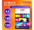 Бумага для цветной лазерной печати BRAUBERG Большой формат (297x420), А3, 190 г/м2, 100 л. 115384 2