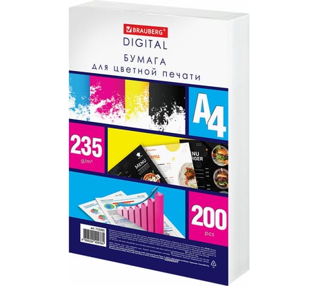 Бумага для цветной лазерной печати BRAUBERG А4, плотная 235 г/м2, 200 л., Digital, 145 (CIE) 115385