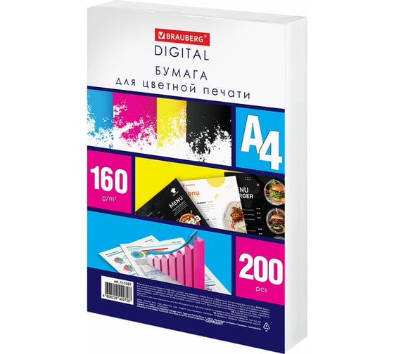 Бумага для цветной лазерной печати BRAUBERG А4, плотная 160 г/м2, 200 л., Digital, 145 (CIE) 115381 1