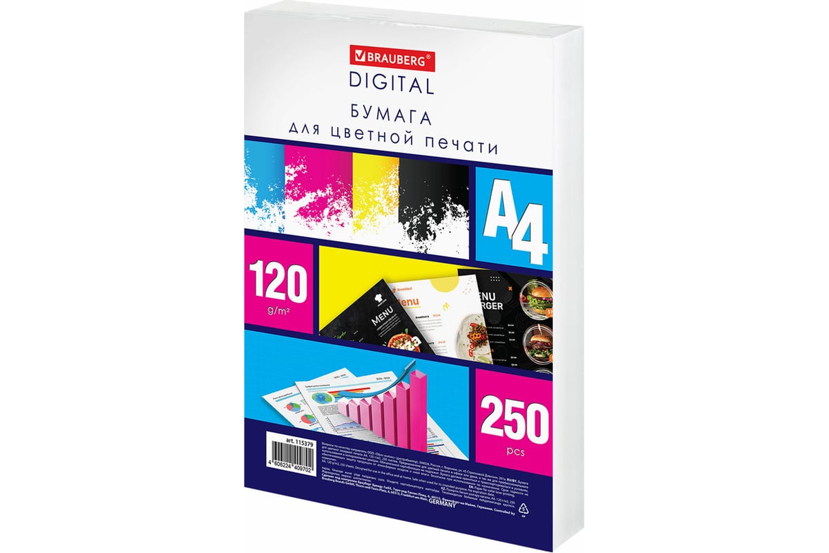 Бумага для цветной лазерной печати BRAUBERG А4, плотная 120 г/м2, 250 л.,  Digital, 145 (CIE) 115379 - выгодная цена, отзывы, характеристики, фото -  купить в Москве и РФ